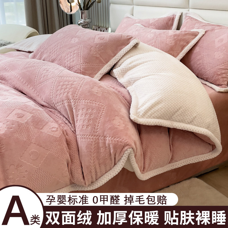 A类牛奶绒被套单件180x220冬季珊瑚绒双面加绒加厚被罩毛绒被子套