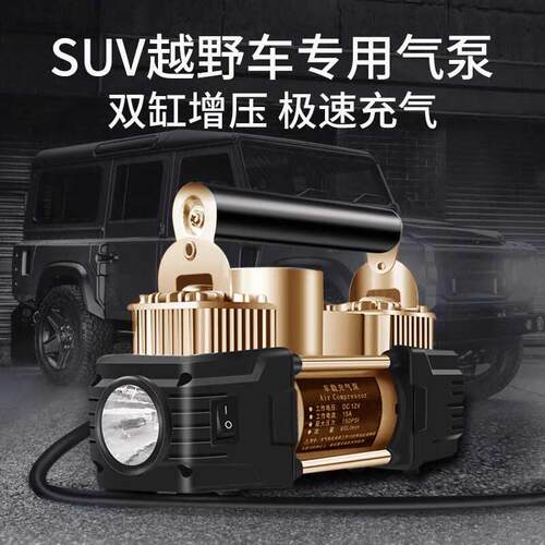 12v车载充气泵多功能便携式大功率轮胎打气泵电瓶汽车电动打气筒