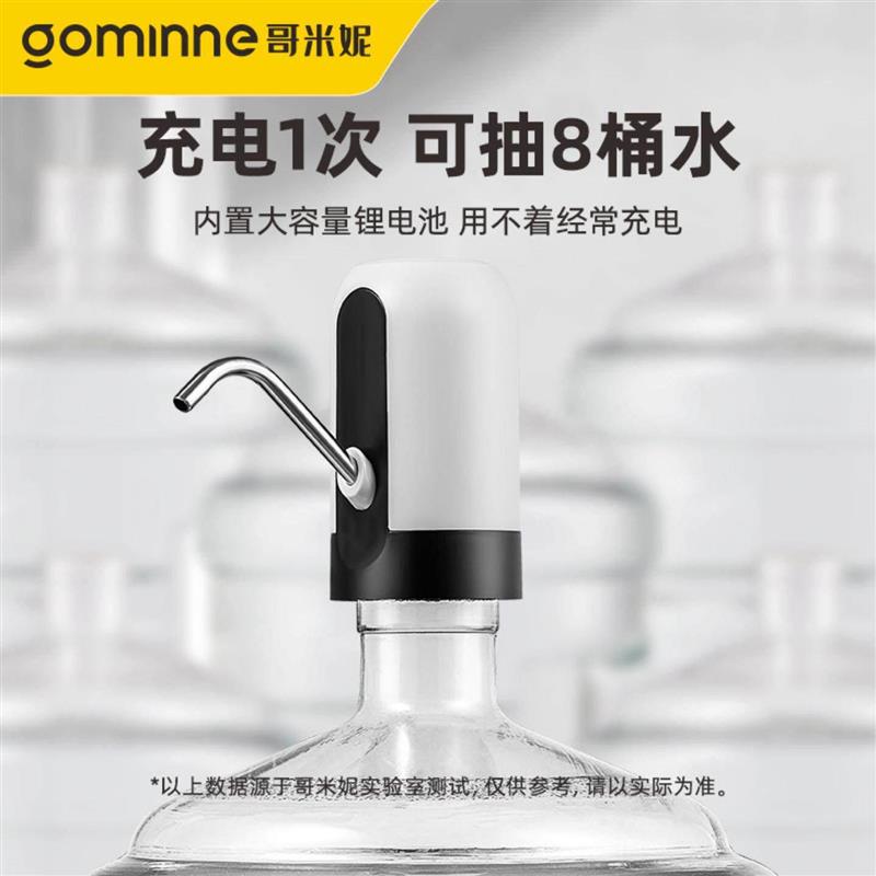 大桶装水抽水器充电式电动吸水器自动抽水泵饮水机上水出水器小型