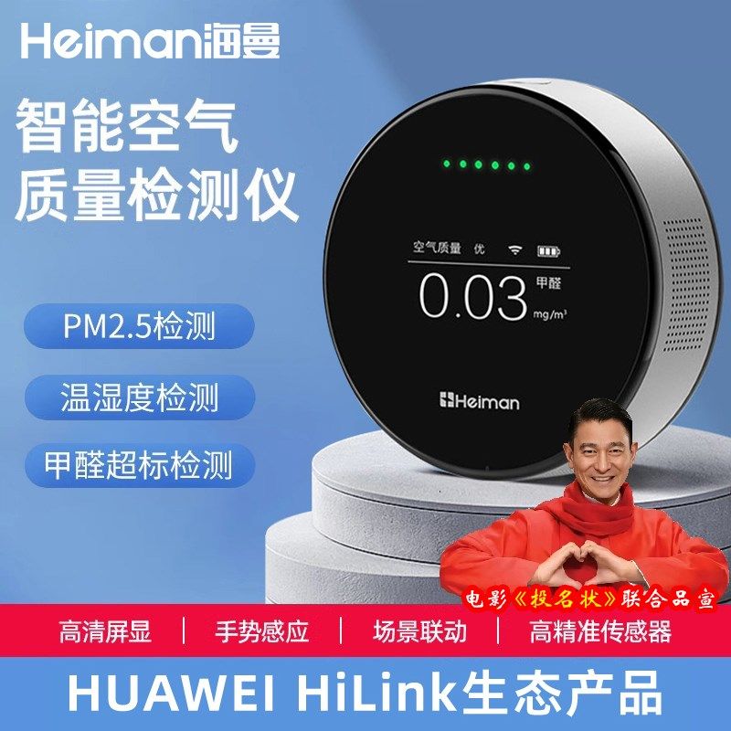 智能空气质量检测仪甲醛新房家用专业PM2.5环境测试仪温湿度监测