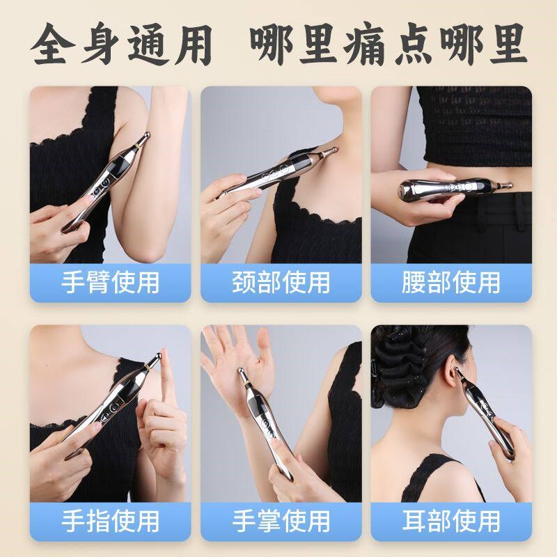 电子针灸经络笔电击穴位按摩仪器自动寻穴疗电动探穴理充电点穴棒图片