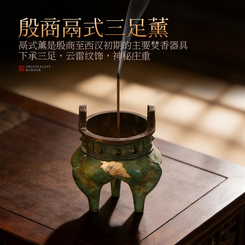 纯铜鼎香炉家用室内熏香炉上香沉香檀香线香插中式香薰炉供奉摆件图片