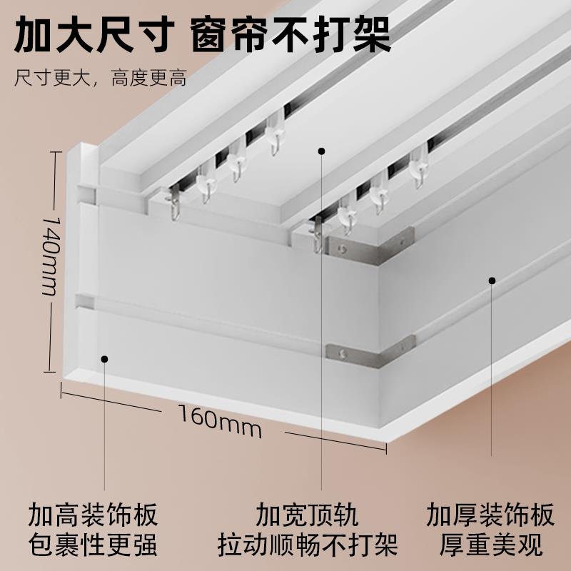 定制窗帘盒一整套轨道顶装隐形挡板窗帘装饰板双轨窗帘轨道侧装盒