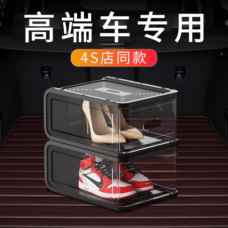 高端车载鞋盒汽车后备箱放鞋子收纳箱小车尾箱多功能车用储物盒子