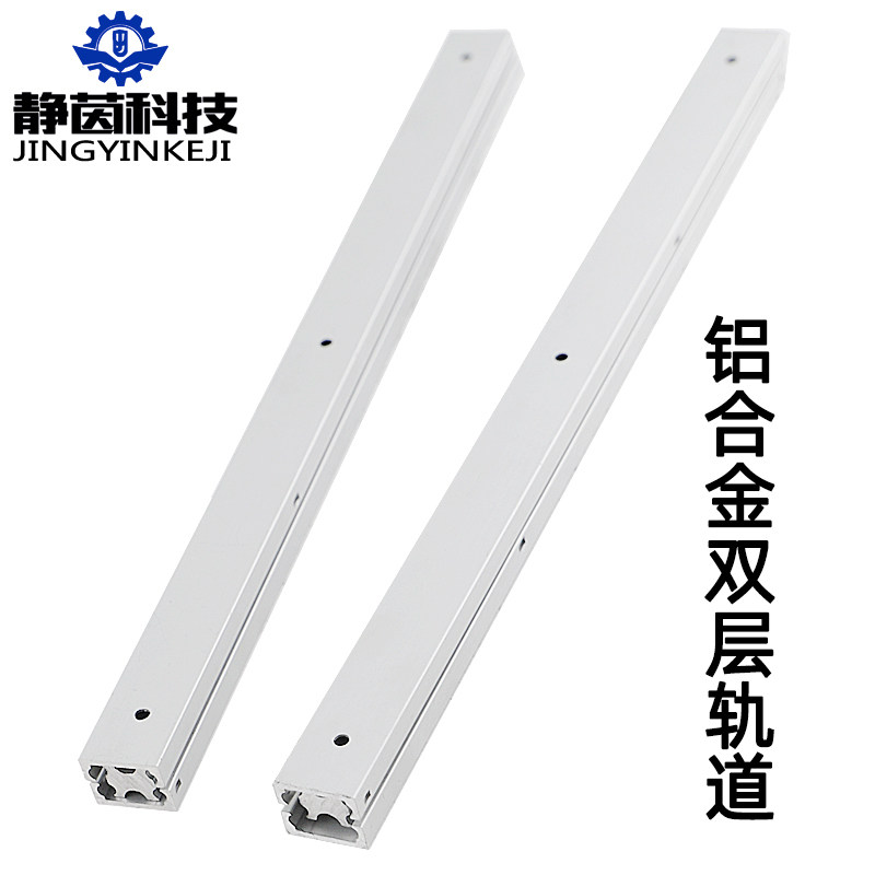 20宽双层叠加滑轨微型线型滑轨三节轻铝合金导轨机柜工业轨道