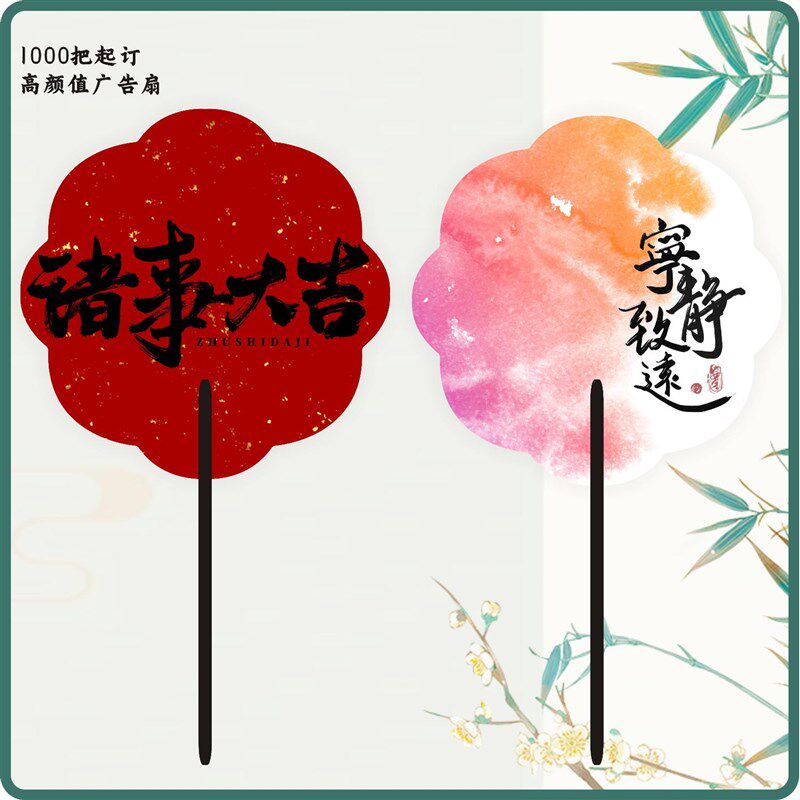 高颜值团扇培训广告扇暑假班扇子新中式广告扇卡通PP扇子定制餐饮
