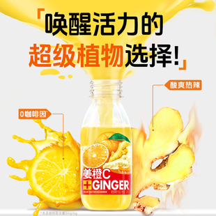 【闹妈直播间】超级盒子 ginger shot生姜柠檬汁维生素果蔬汁饮品