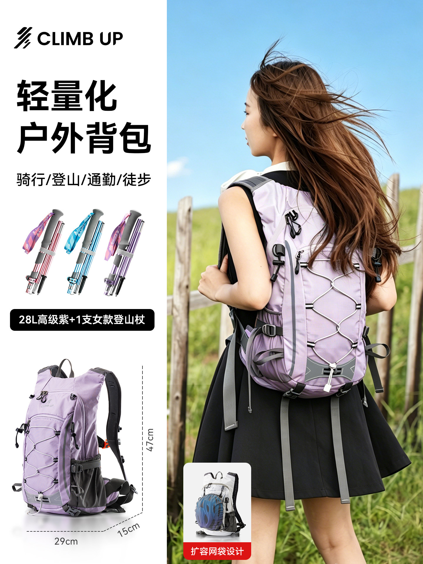 [Bộ leo núi hai mảnh] Tím khoai môn 28L + [1 chiếc] gậy gấp nâng cấp dành cho nữ [màu sắc cần lưu ý, mặc định là hồng]