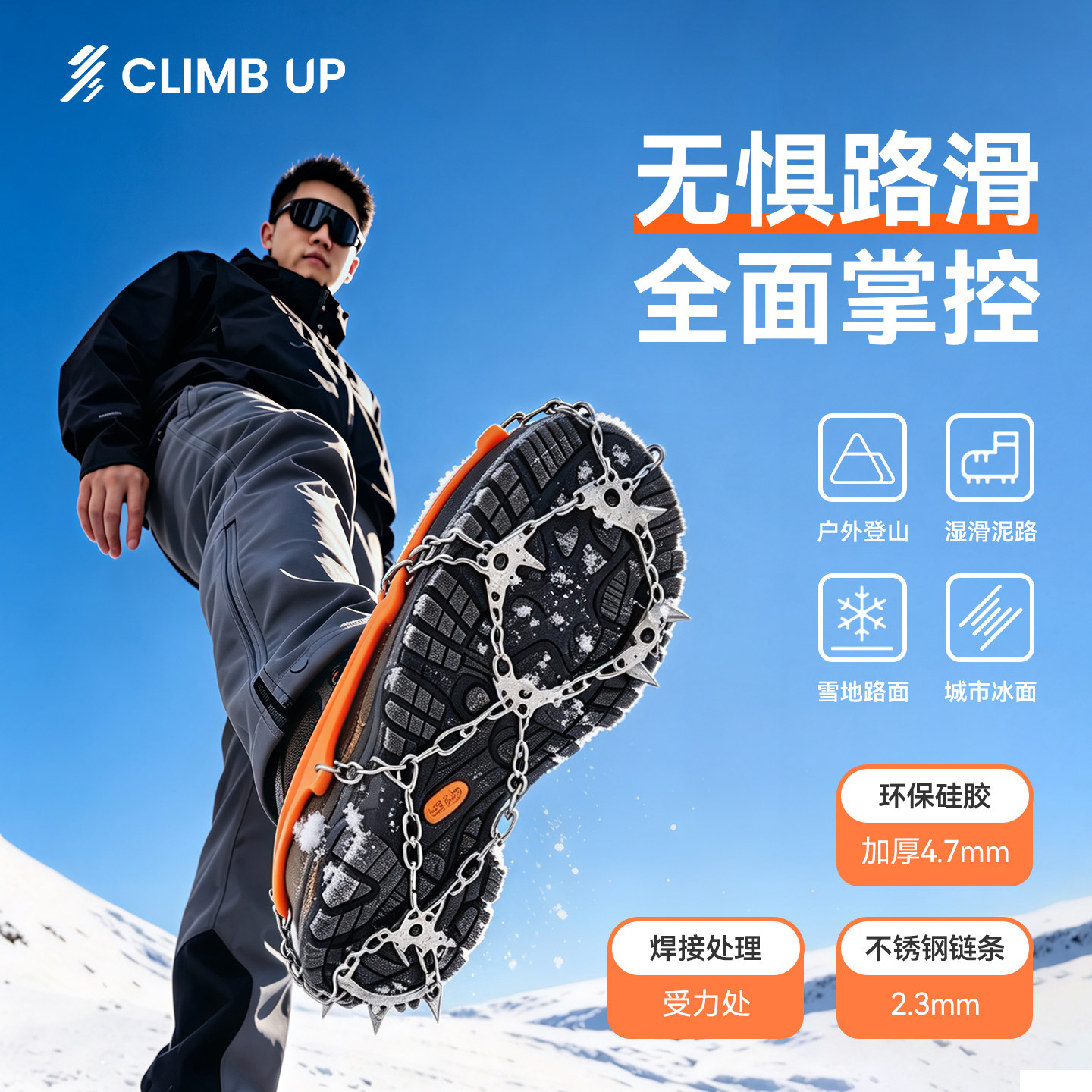 Climbup冰爪登山雪地防滑19齿鞋套户外徒步专业装备爬雪山8钉爪13