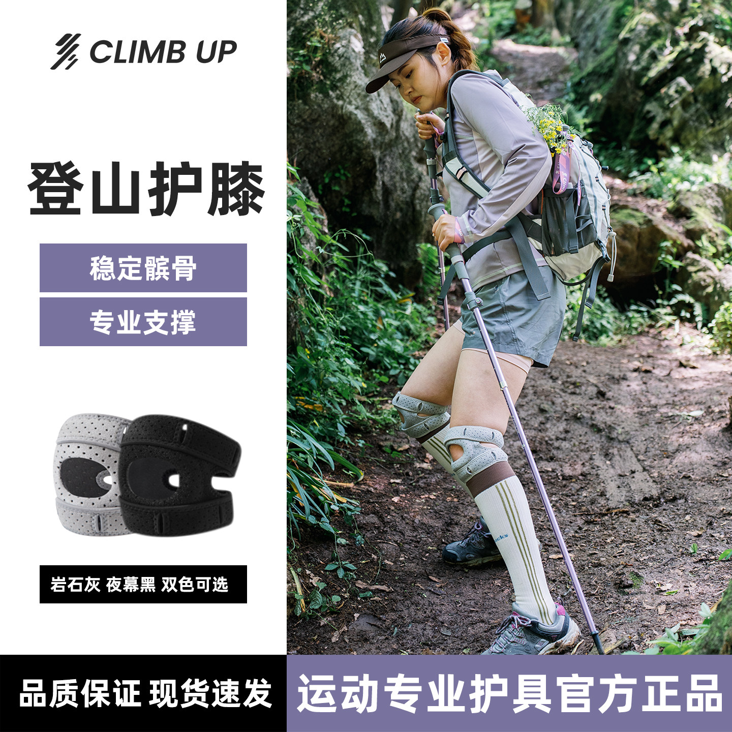 赛普户外运动护膝男女徒步登山跑步骑行专用运动护具髌骨膝盖爬山