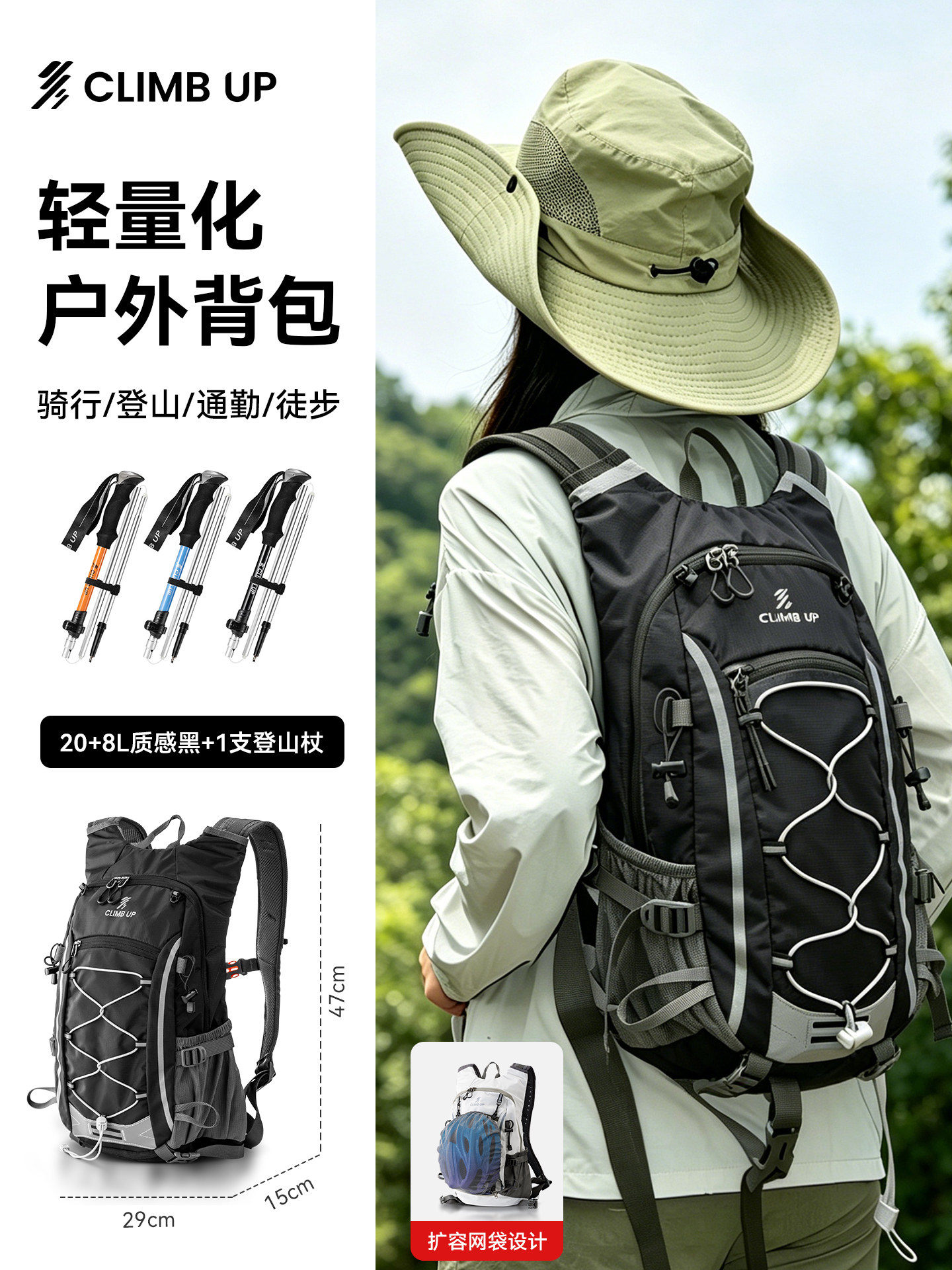 [Bộ leo núi hai mảnh] Túi đen 28L + [1 chiếc] gậy leo núi gấp [màu sắc cần lưu ý, mặc định là màu cam]
