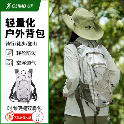 赛普户外轻量化运动防水双肩背包