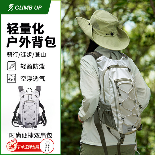 赛普户外轻量化运动防水双肩背包