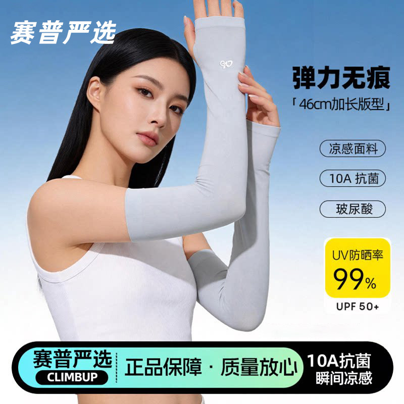 夏季户外防晒袖套薄款骑行登山女款防紫外线冰袖防晒帽面罩口罩男