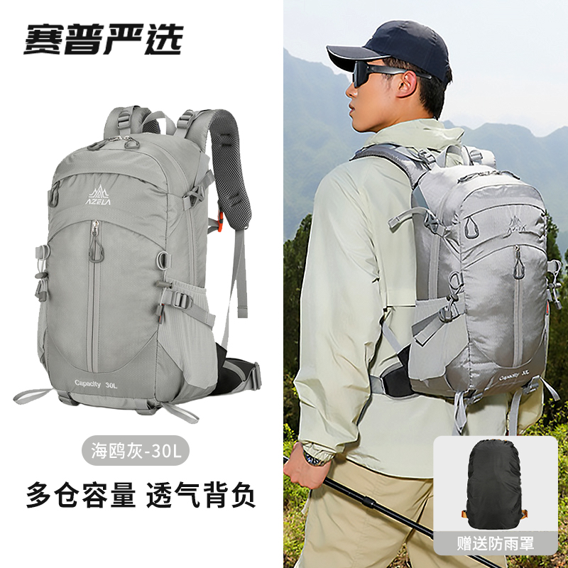 赛普轻量化户外徒步登山流行背包
