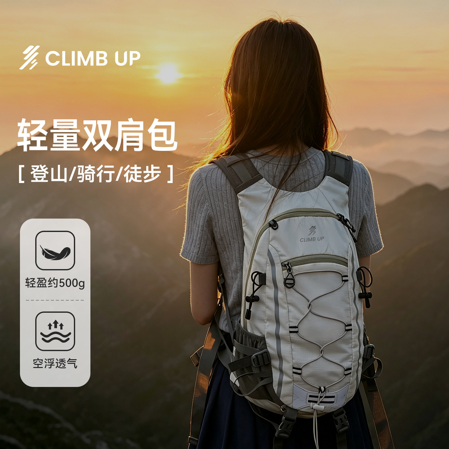 赛普户外轻量化登山双肩背包图片