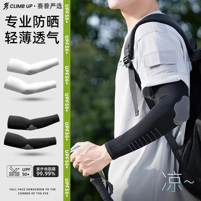 户外防晒冰袖男夏季薄款手臂袖套骑行女防紫外线登山冰丝2026新款