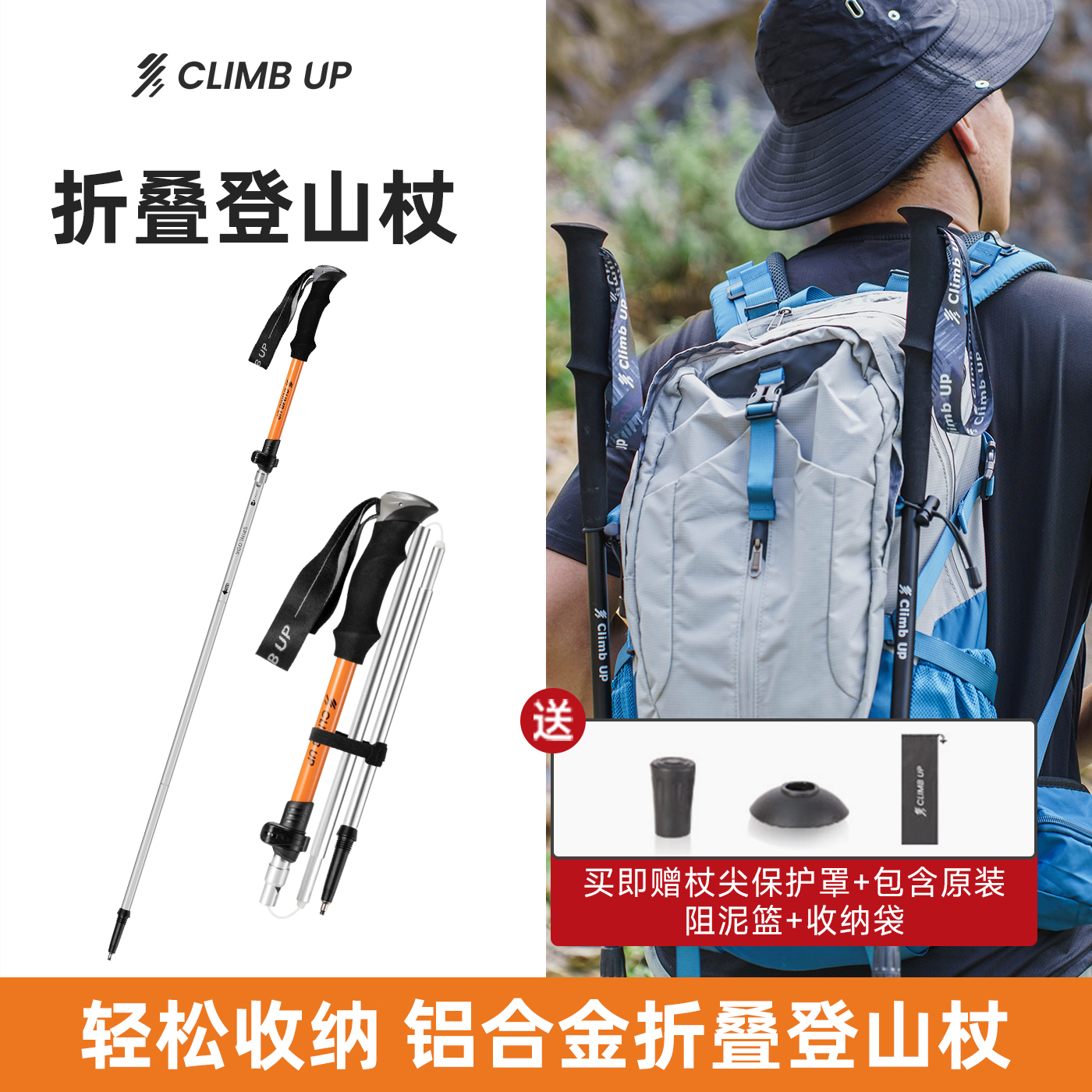 赛普折叠登山杖超轻便爬山防身棍