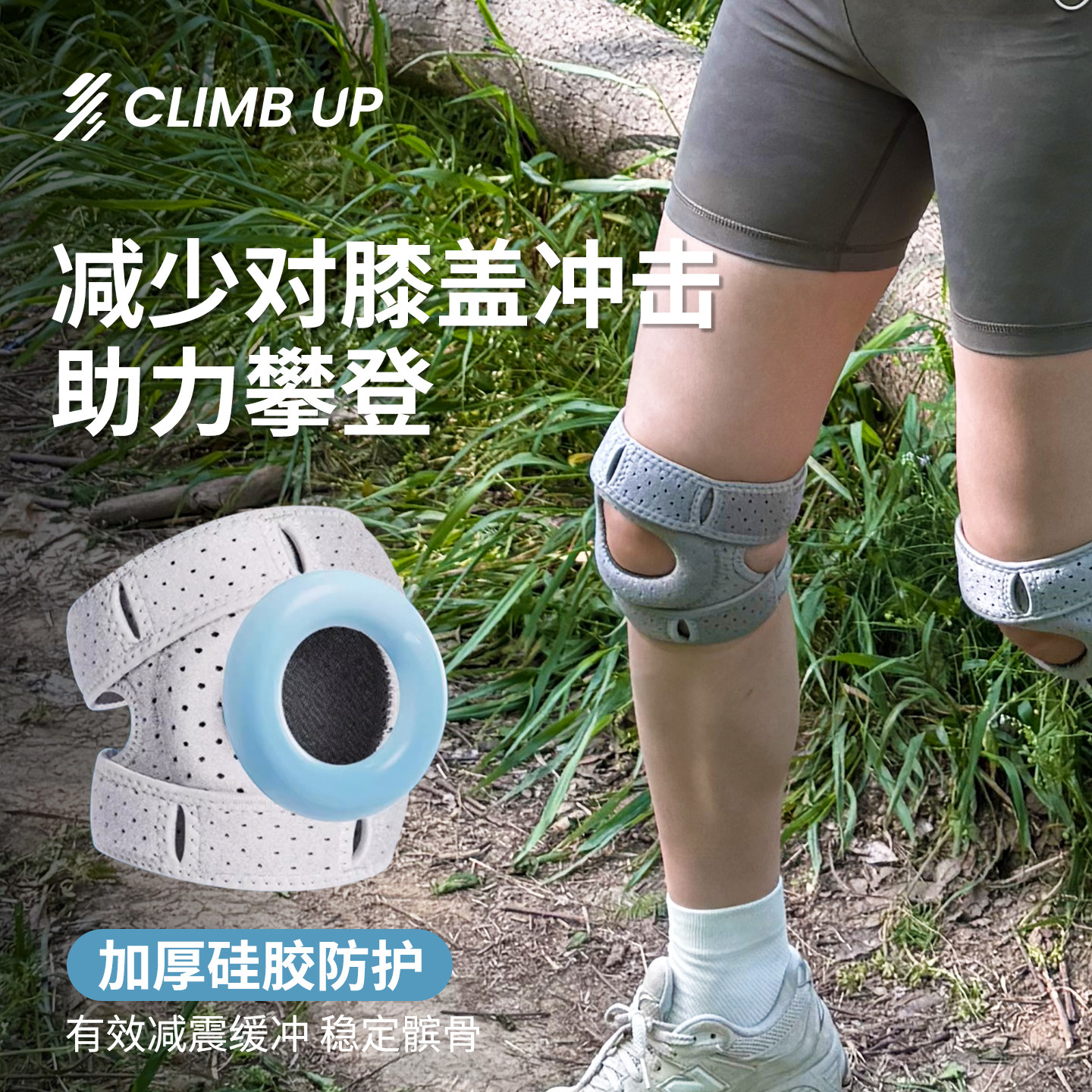 赛普户外运动护膝男女徒步登山跑步骑行专用运动护具髌骨膝盖爬山