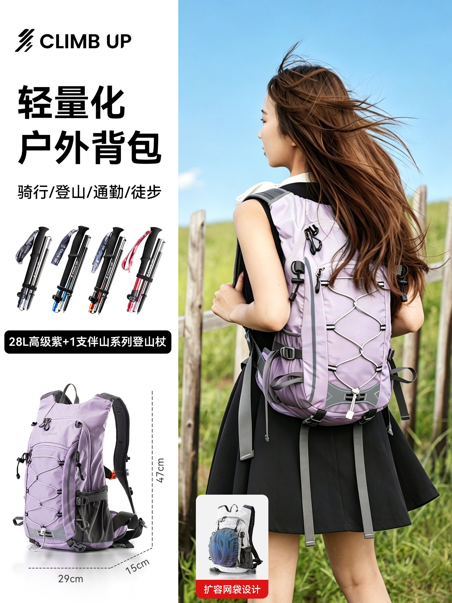 [Bộ leo núi hai mảnh] Tím khoai môn 28L + [1 chiếc] gậy leo núi nâng cấp [màu sắc cần lưu ý, màu mặc định là cam lửa]