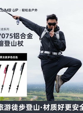 赛普登山杖专业户外7075铝合金碳素纤维男款超轻伸缩手杖女士儿童