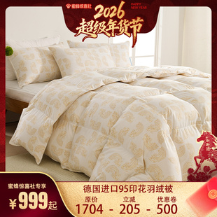 【超级年货节】CANNSTATTER德国进口95白鹅绒羽绒被秋冬被子