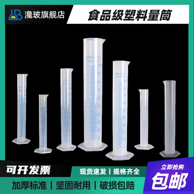 塑料量筒10/25/50/100/250/500/1000/2000ml厨房烘培毫升量杯带刻