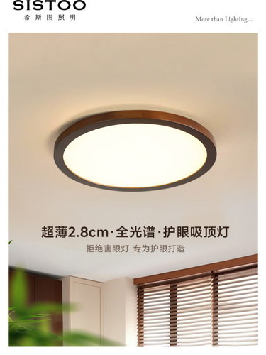 全光谱护眼中世纪超薄胡桃木卧室吸顶灯实木圆形客厅书房阳台灯