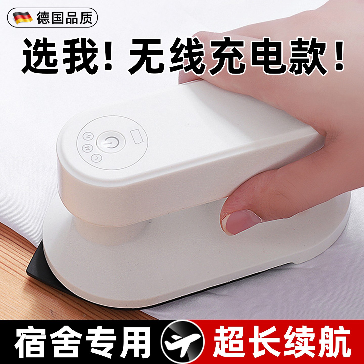 无线熨斗2025新款家用充电式电熨斗小型宿舍小功率不插电学生充电