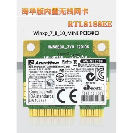 海华RTL8188EE AW-NE238H MINI PCIE无线网卡WiFi模块 RTL8188CE