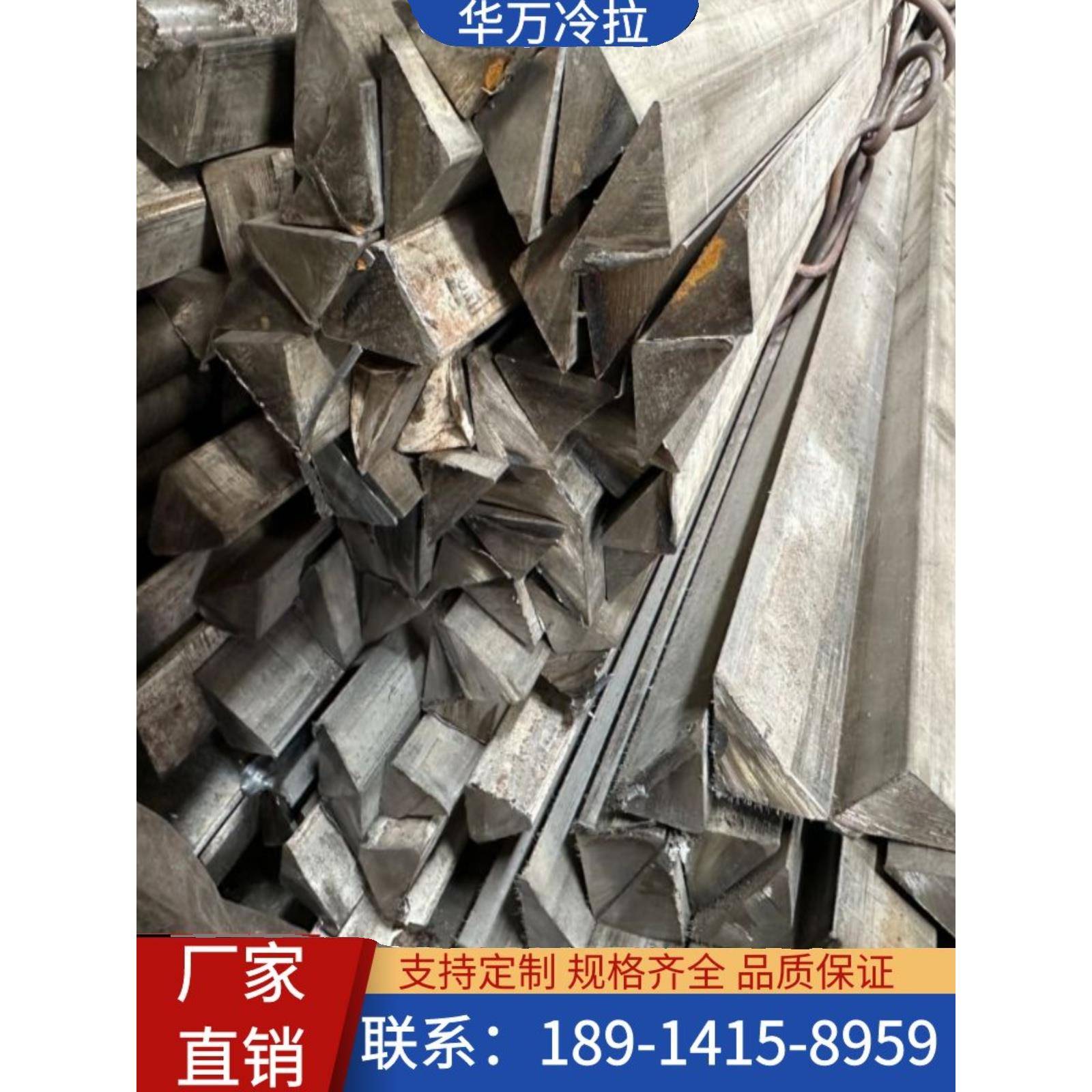 定制冷拉实心三角钢6*6 7*7 10*10等腰直角三角钢条现货