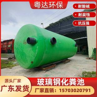 玻璃钢化粪池成品新农村厕改隔油池三格地埋一体污水调节池化粪池
