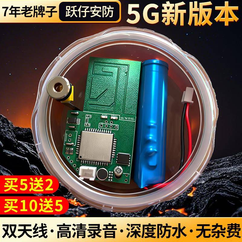 需定制跃仔安防新款加强版户外防盗报警器鱼塘果园养蜂场防小偷远