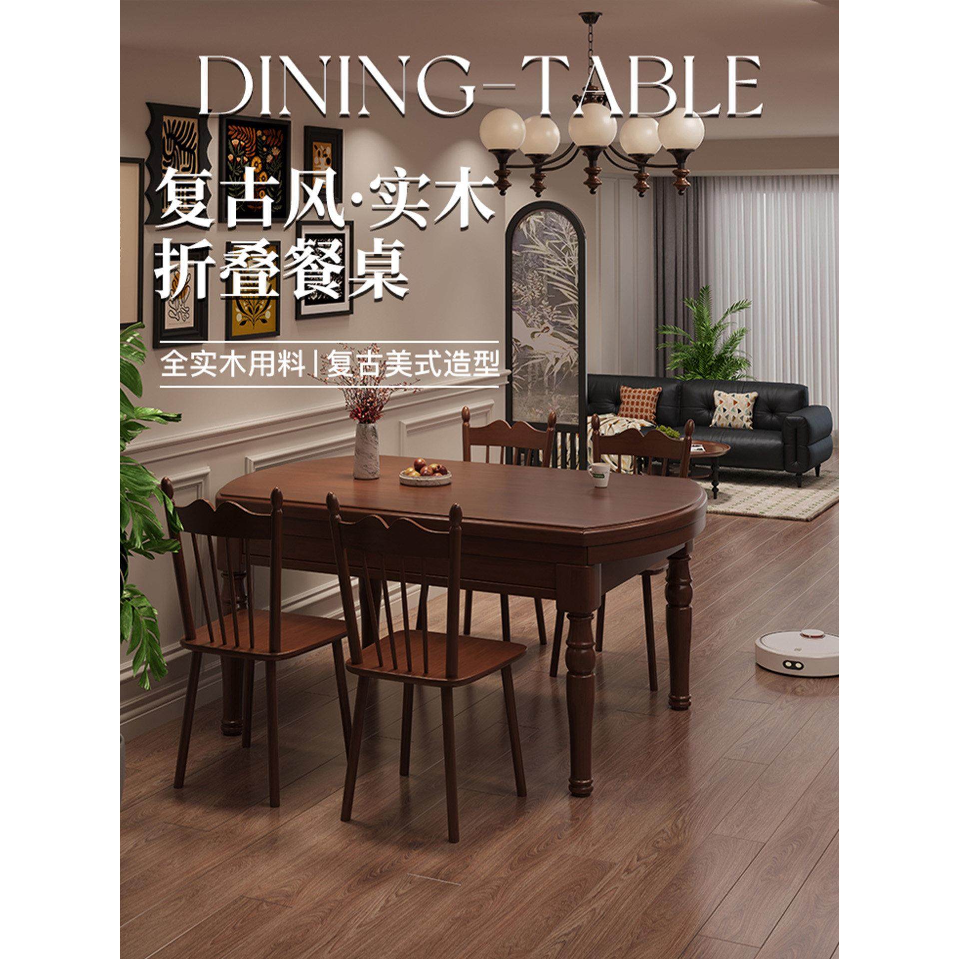 政府补贴法式覆古实木餐桌可伸缩折叠变圆桌家用小户型中古风饭桌,住宅家具,实木餐桌,淘宝优惠券,粉丝福利购,淘宝优惠卷