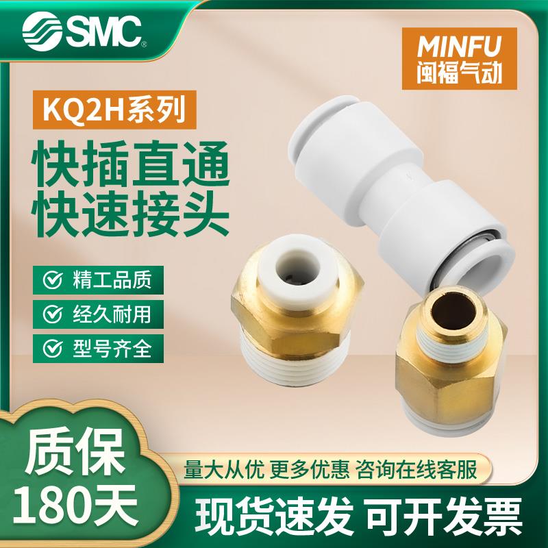 气管快速接头直通快插变径带螺纹对接快插气管PY4/6转8/10气泵