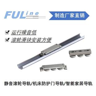 静音滚轮直线滑轨导轨/机床防护门导轨/智能家居导轨