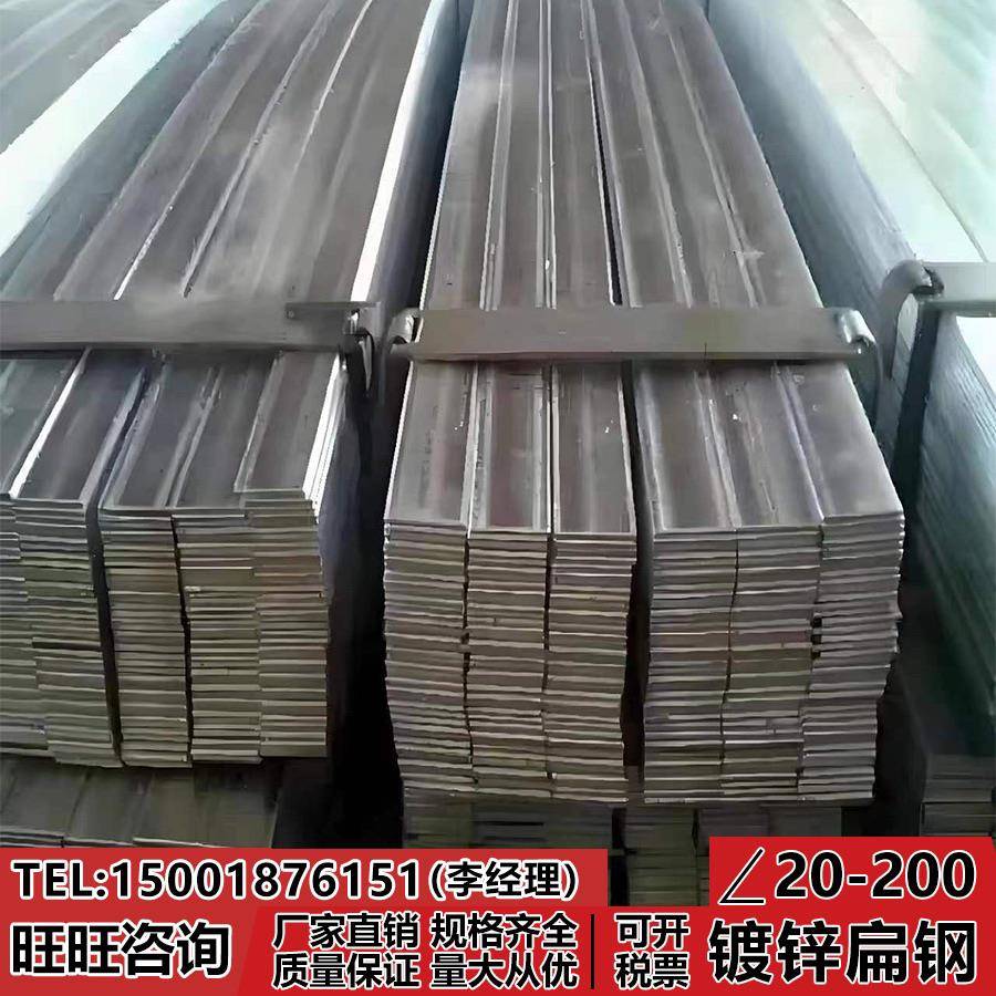 热镀锌扁铁镀锌扁铁扁钢扁铁接地扁铁热轧扁铁2030405060零售