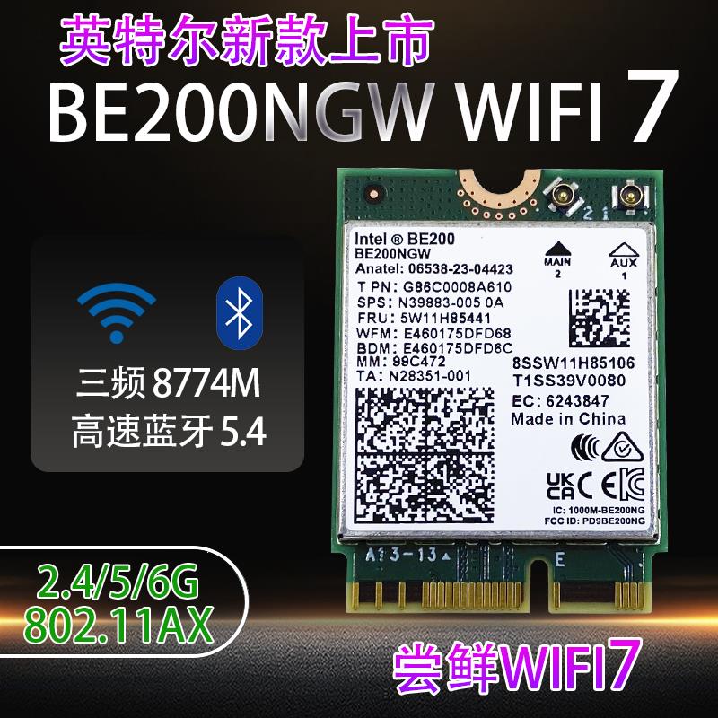 Intel AX210/BE200/8265AC笔记本台式机双频千兆无线网卡5.4蓝牙