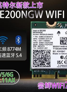 Intel AX210/BE200/8265AC笔记本台式机双频千兆无线网卡5.4蓝牙