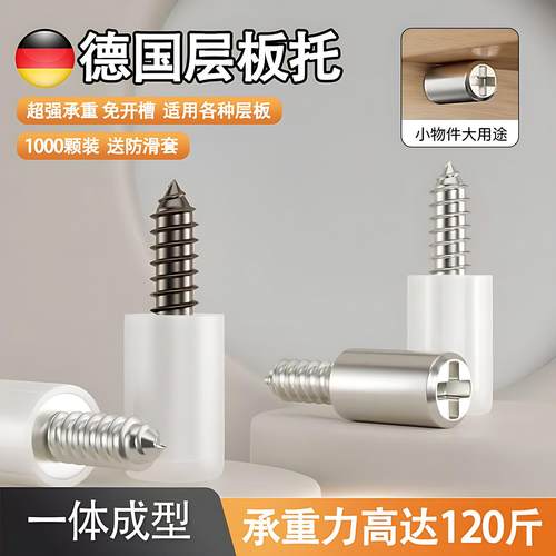 隔板固定托层板托一体自攻螺丝衣橱柜支撑活动木板玻璃置物架托钉