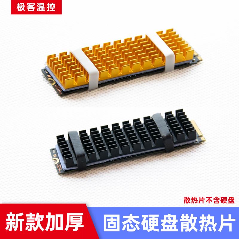 M2固态硬碟散热器M.2散热马甲ssd超薄2280导热nvme加厚全铝散热片