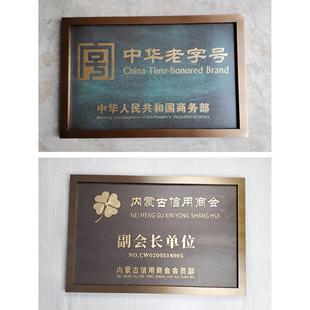 铜牌定制定做不锈钢腐蚀招牌公司厂牌门牌科室牌黄铜彷古广告牌匾