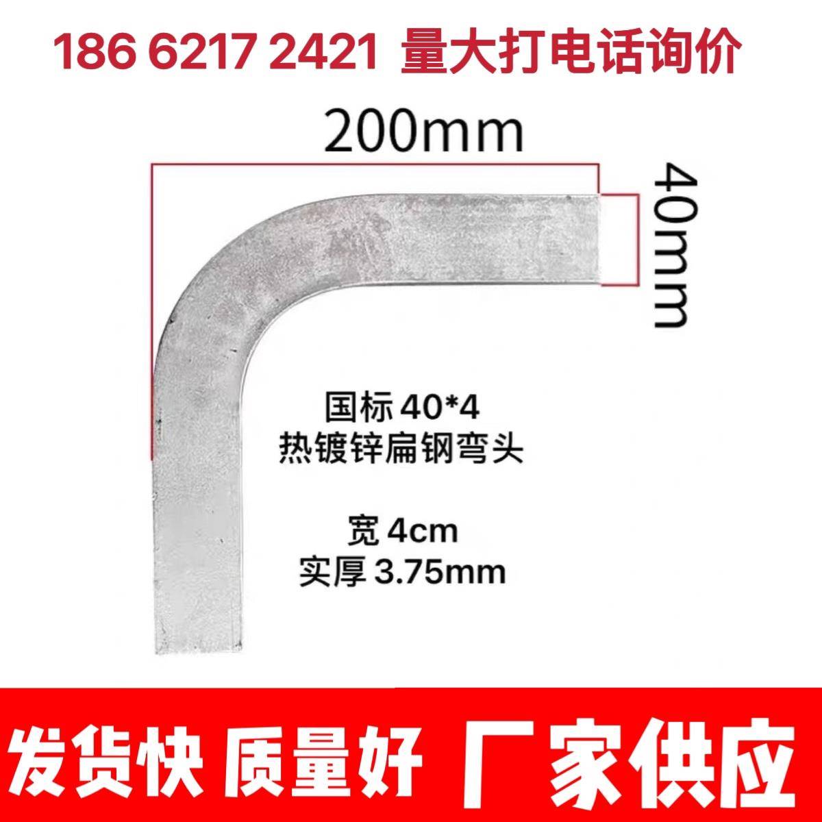 40*4国标热镀锌扁铁直角弯头接地扁铁水平弯50*5扁铁成品90度弯头