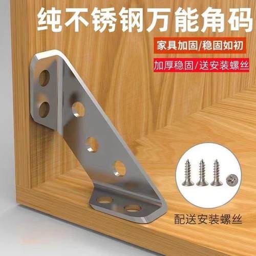 角码木椅子松动加固器凳子桌腿摇晃固定神器90度直角铁片连接配件