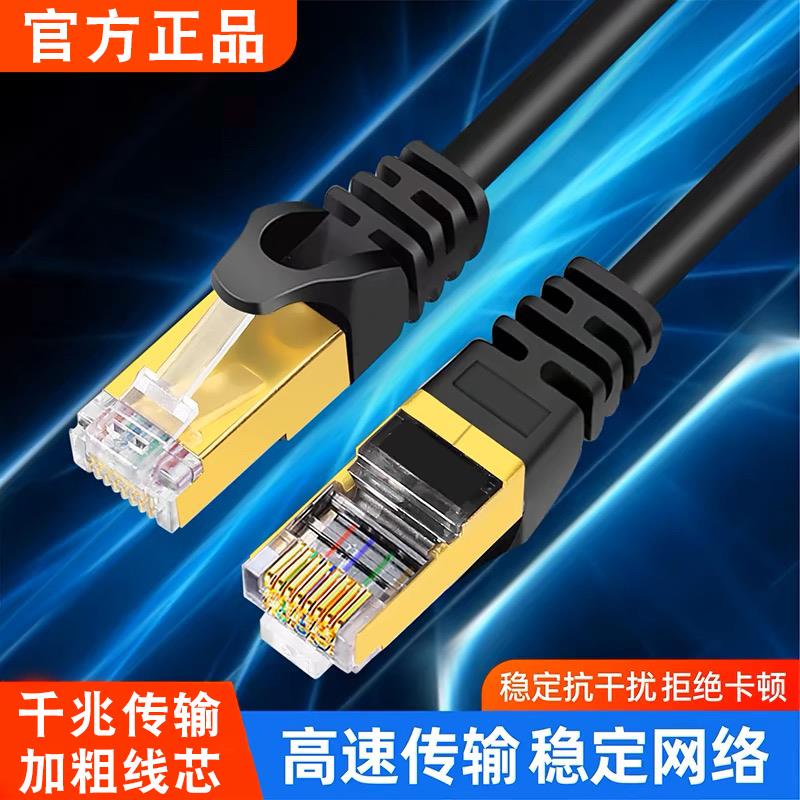 需定制六类千兆网线家用高速6类网络线室内外监控宽带路由器网络