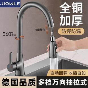 水槽洗菜盆冷热水二合一万向旋转全铜家用洗碗池 厨房水龙头抽拉式