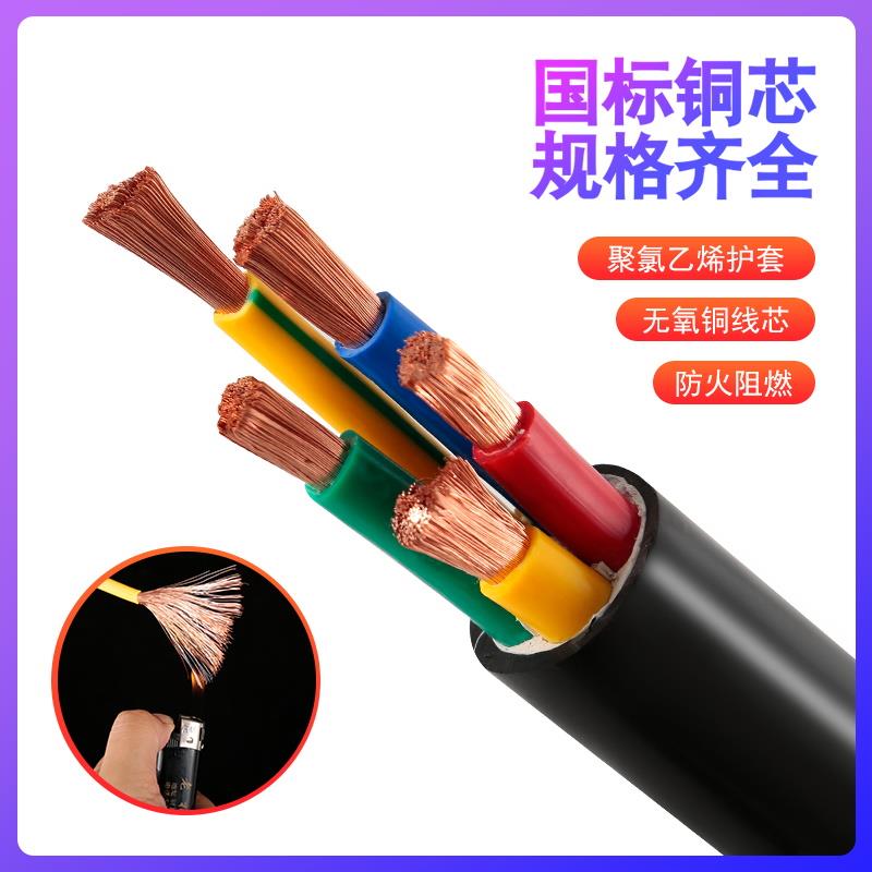 需定制rvv国标保检铜芯软芯电缆线3 4 5芯10 16 25 35平方软护套