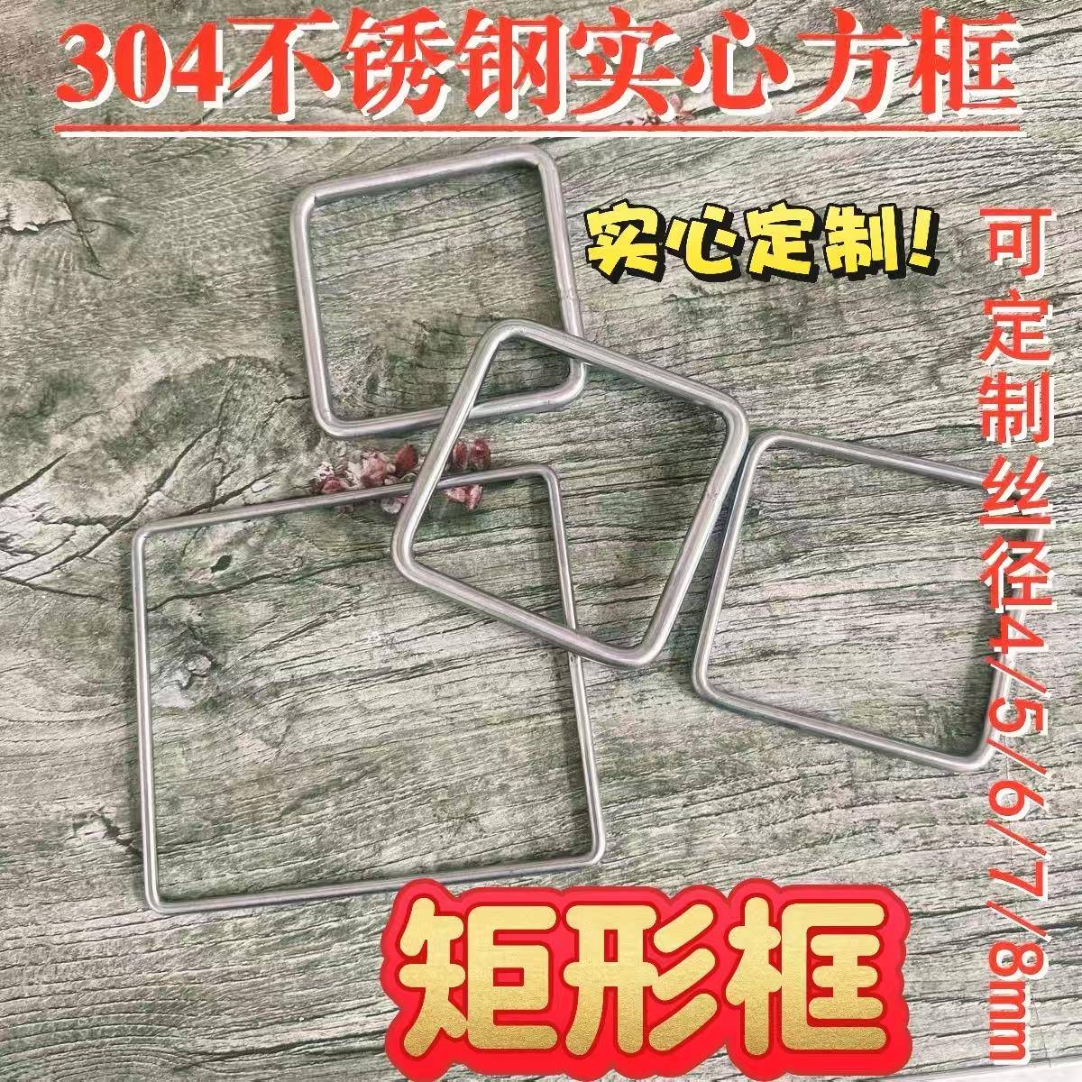 304不锈钢长方形框定制精密焊接方形矩形异形圆管圈环加固骨框架