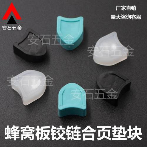 SPC铝蜂窝板铰链合页垫块三角块10mm五金配件阳台柜洗衣柜浴室柜