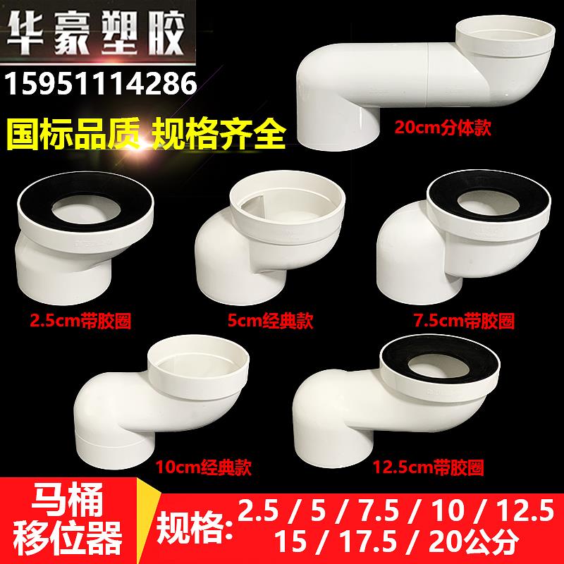 pvc马桶移位器下水管地漏偏心专用位移器蹲便器改位接头转换配件